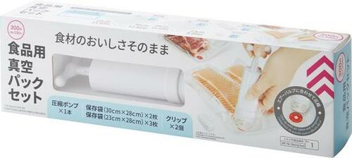 ダイソー「食品用真空パックセット」 真空パックおすすめ イメージ