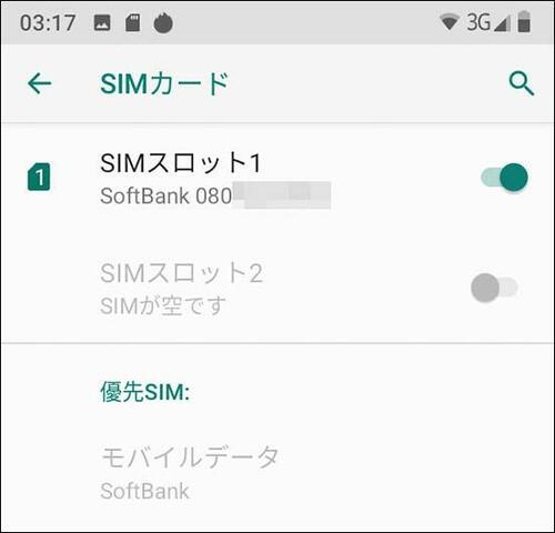 OUKITEL 「C15 Pro+」:スペックはやや落ちますがコスパは良好
