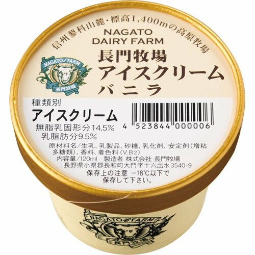 長門牧場:長門牧場アイスクリーム バニラ:アイスクリーム