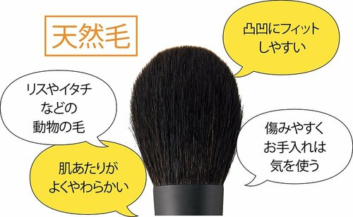 天然毛のメイクブラシ イメージ