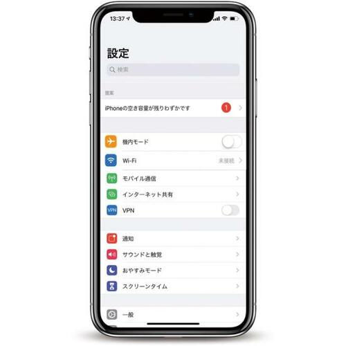 パソコンもiCloudも使わずにiPhoneの容量を確保できるんです