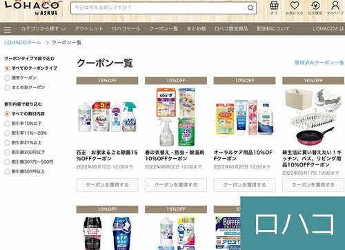 LOHACO 成城石井おすすめ イメージ
