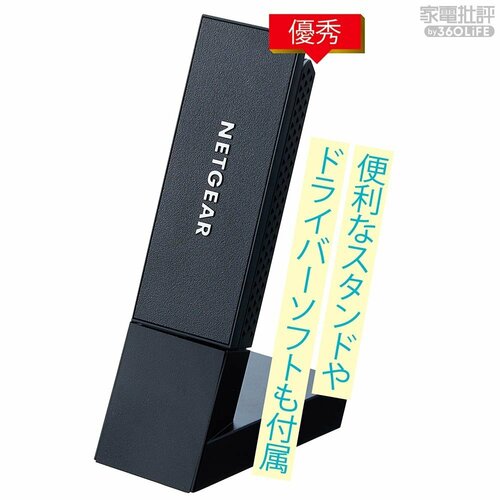 便利なスタンドやドライバーソフトも付属 無線LAN子機おすすめ イメージ