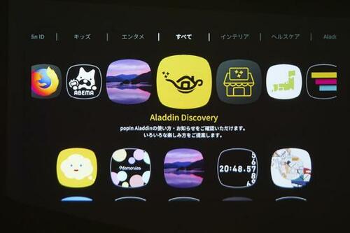 アプリは多彩で追加もOK！ イメージ