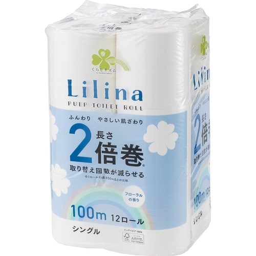 トイレットペーパーおすすめ くらしリズム Lilinaトイレット2倍巻き シングル イメージ