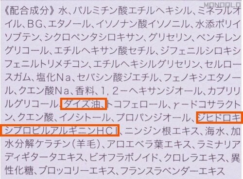 ベストバイの成分表 メンズヘアオイルおすすめ イメージ
