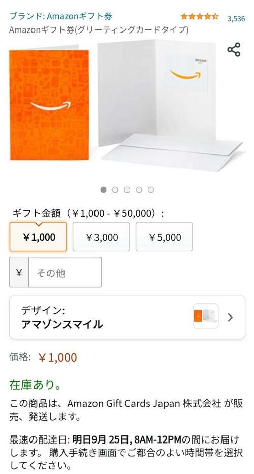［アナログ］グリーティングカード・封筒タイプの買い方 イメージ