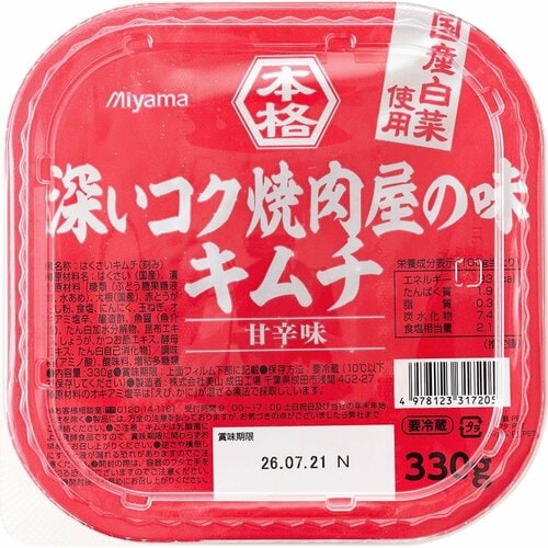 オーケーの食品おすすめ 美山 深いコク焼肉屋の味 キムチ イメージ
