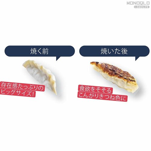 焼く前／焼いたあと CJ FOODS JAPAN「ビビゴ 王マンドゥ(肉&野菜)」おすすめ イメージ