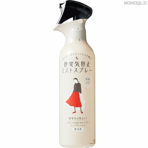 スプレータイプ 静電気除去グッズおすすめ イメージ