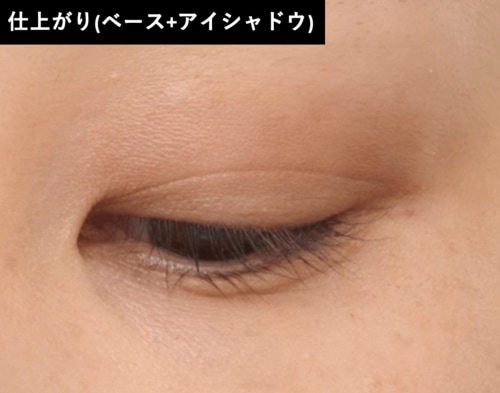 アイシャドウのカラーを選ばずに使える アイシャドウベースおすすめ イメージ