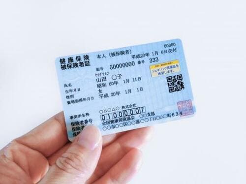 持ち物3:保険証、臓器提供意思カードなど