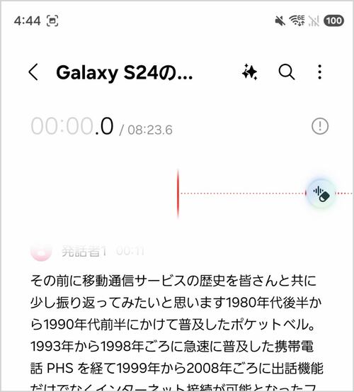 オーディオ消しゴム機能強化 ハイエンドスマホおすすめ イメージ