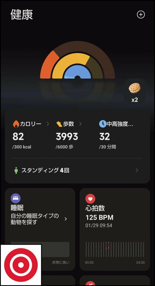 【スマホアプリの使いやすさ】健康の記録を一括管理 安いスマートバンドおすすめ イメージ