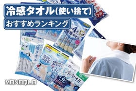 冷感タオルのおすすめランキング。使い捨ての人気商品を徹底比較