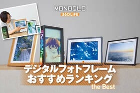 デジタルフォトフレームのおすすめランキング。人気製品を徹底比較
