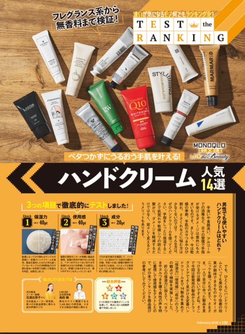 男性も乾燥でカサつく手肌のケアにはハンドクリームを メンズハンドクリームおすすめ イメージ2