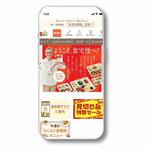 宅配弁当・宅食サービスおすすめ 日清医療食品 食卓便(おまかせコース) イメージ