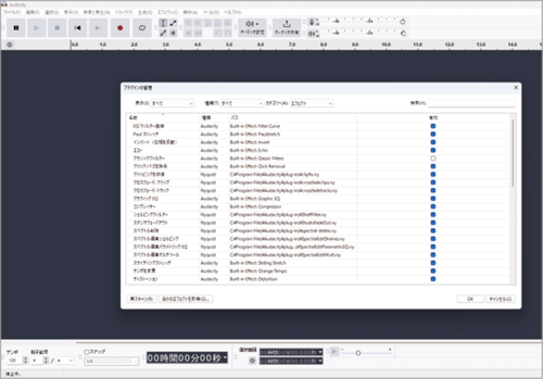 Audacity レコード音源デジタル化おすすめ イメージ