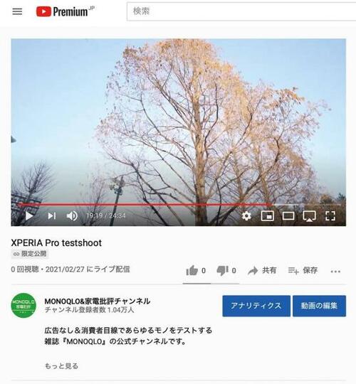 ポイント3:一眼映像をカンタンに生配信できる!