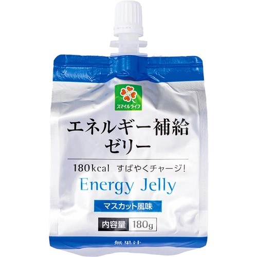 ゼリー飲料おすすめ スマイルライフ エネルギー補給ゼリー マスカット風味 イメージ1