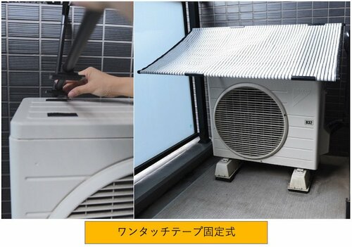 広範囲をカバーする上乗せタイプも エアコン室外機カバーおすすめ イメージ