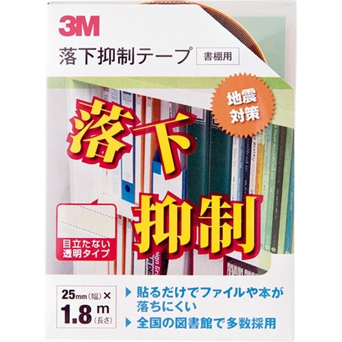 3M「落下抑制テープ 書棚用 GN-180」 イメージ