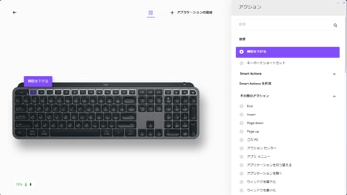 結果:専用アプリによる機能が充実してる! イメージ2