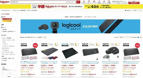 楽天の特徴とおすすめアイテムって?