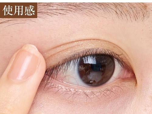 使用感 単色アイシャドウおすすめ イメージ