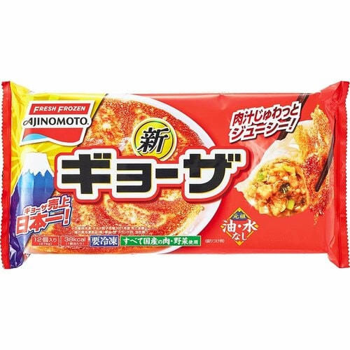 定番ブランド:味の素「ギョーザ」 イメージ