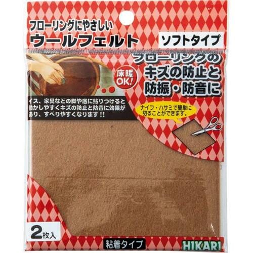 防汚性は少し落ちてもA評価！光「ウールフェルト」 イメージ