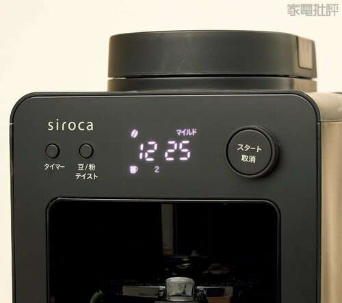 ボタンひとつで切り替え 高級コーヒーメーカーおすすめ イメージ