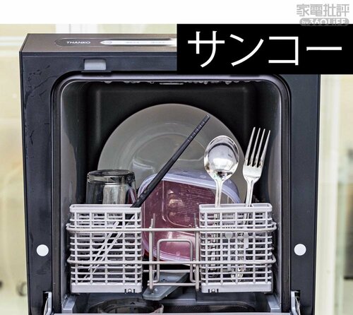 1人用ゆえにコンパクト! 設置場所に困らない コンパクトな食洗機おすすめ イメージ4