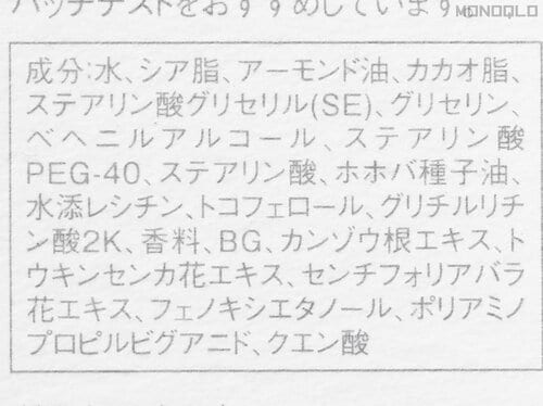 テスト3：成分 メンズハンドクリームおすすめ イメージ