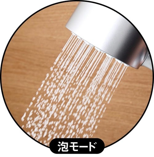 泡モード シャワーヘッドおすすめ イメージ