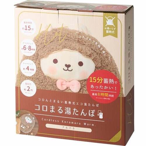 湯たんぽおすすめ グラト コロまる湯たんぽ アルパカ イメージ2