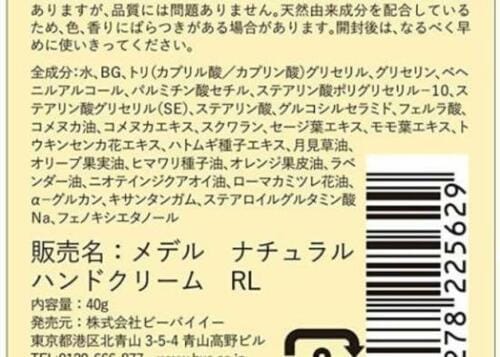 ベスコスの理由2：良質な油脂を配合 イメージ