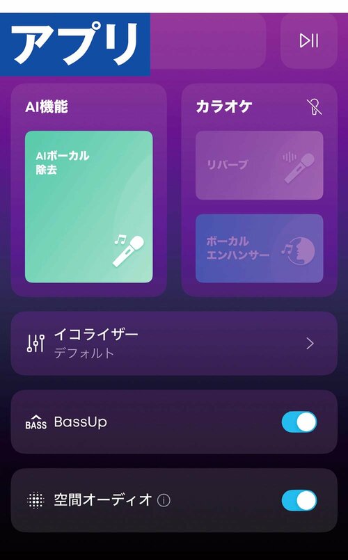 操作性 カラオケスピーカーおすすめ イメージ2