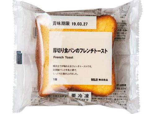 無印良品:厚切り食パンのフレンチトースト:食品