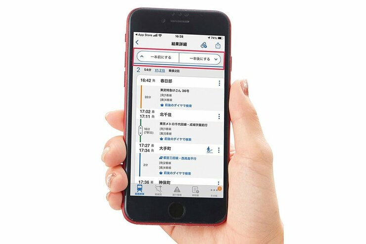 必要な情報が見やすいのは？ 乗り換えアプリのおすすめはこれ！ ​| 『家電批評』が比較のイメージ