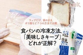 【結局、何が正解？】食パンの冷凍方法「2週間美味しいまま」ランキング7選を発表【LDK】