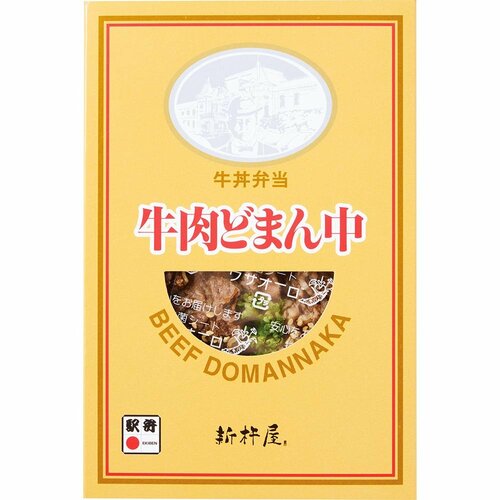 駅弁おすすめ 新杵屋 牛肉どまん中 イメージ