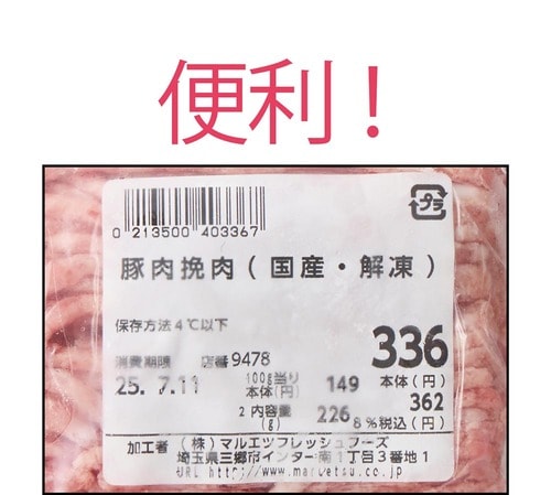 便利さ:便利! 肉の冷凍保存方法おすすめ イメージ