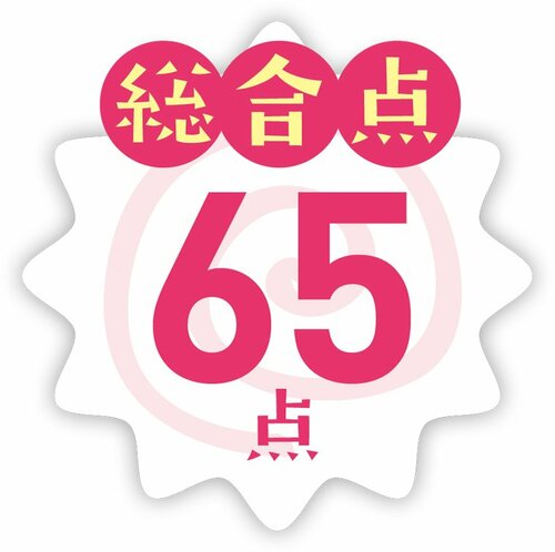 4位: ごまだれなのにごまの風味が薄いサッポロ冷し中華 ごまだれ イメージ4