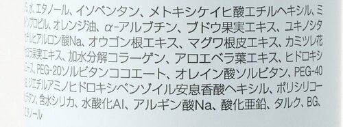 テスト2：成分 紫外線予報UV製品おすすめ イメージ