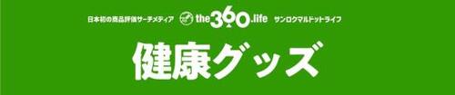 今年こそ運動して痩せてみせる…!お手軽健康グッズ4選