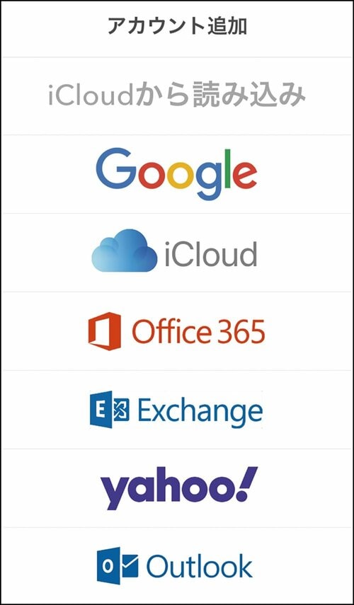 ポイント：多数の無料メールサービスに対応！ イメージ