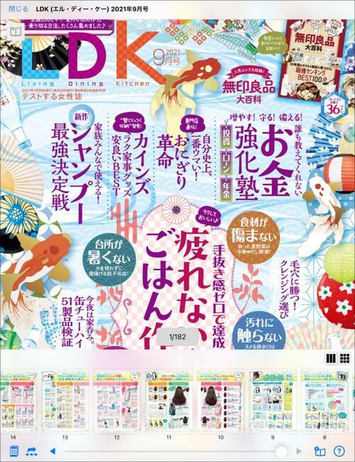 5位: Pontaポイント還元で最安「ブックパスマガジンコース」 雑誌読み放題サービスおすすめ イメージ2