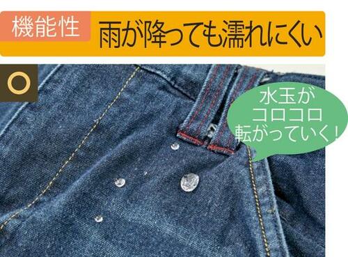 思いっきり遊べる「4D超撥水STRETCH カーゴパンツ」